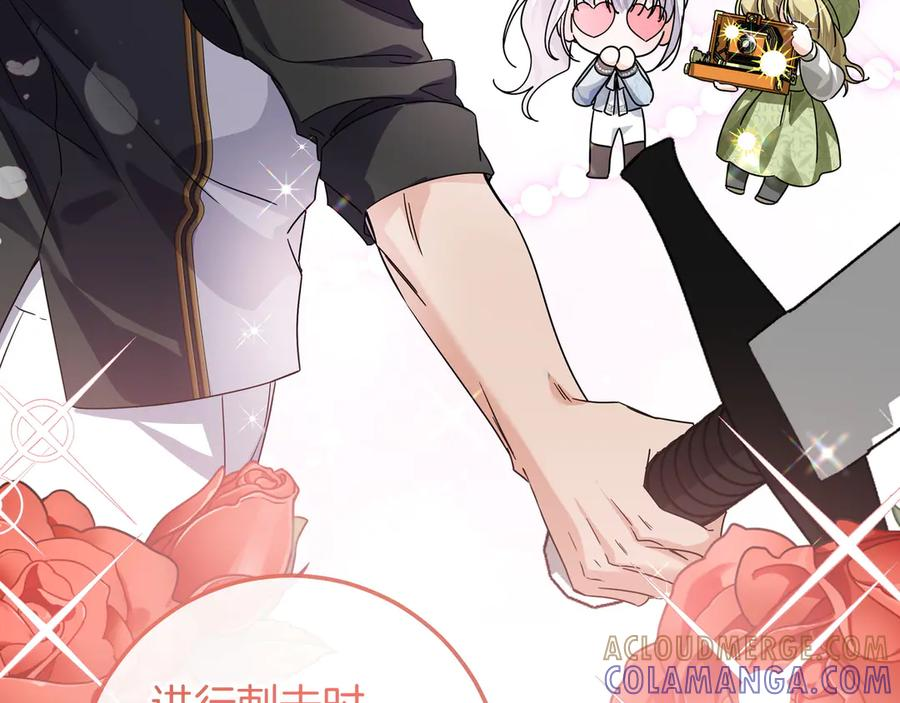 第70话 秀恩爱 第93页