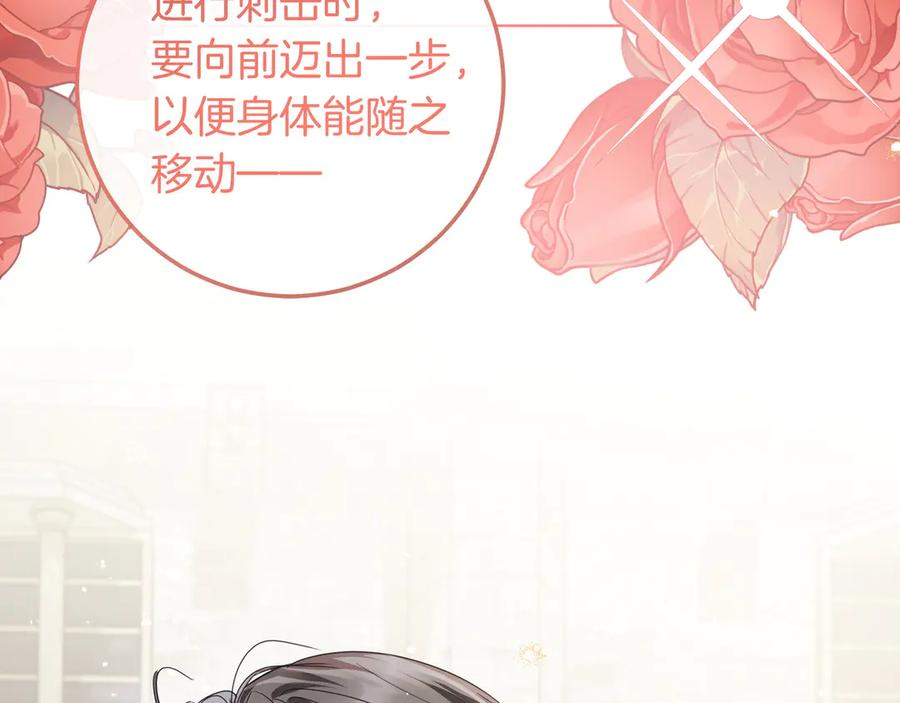 第70话 秀恩爱 第94页