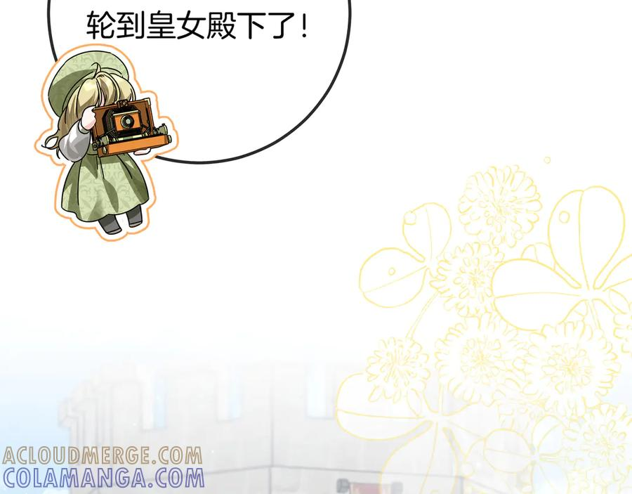 第70话 秀恩爱 第101页