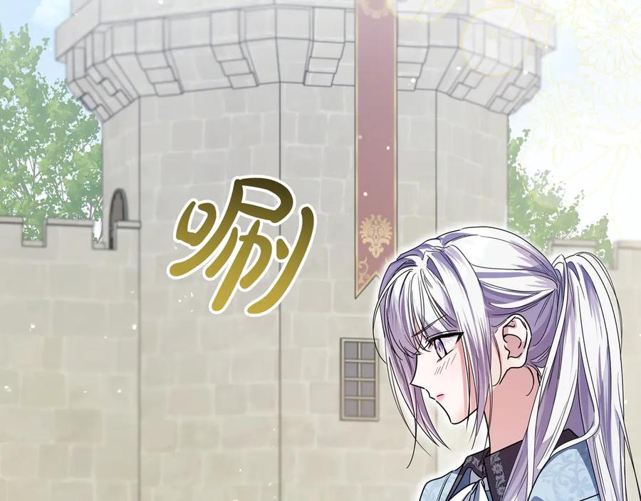 第70话 秀恩爱 第102页