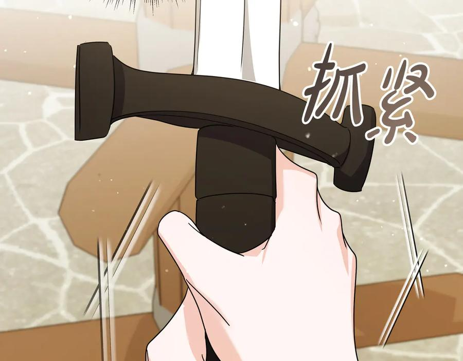 第70话 秀恩爱 第106页