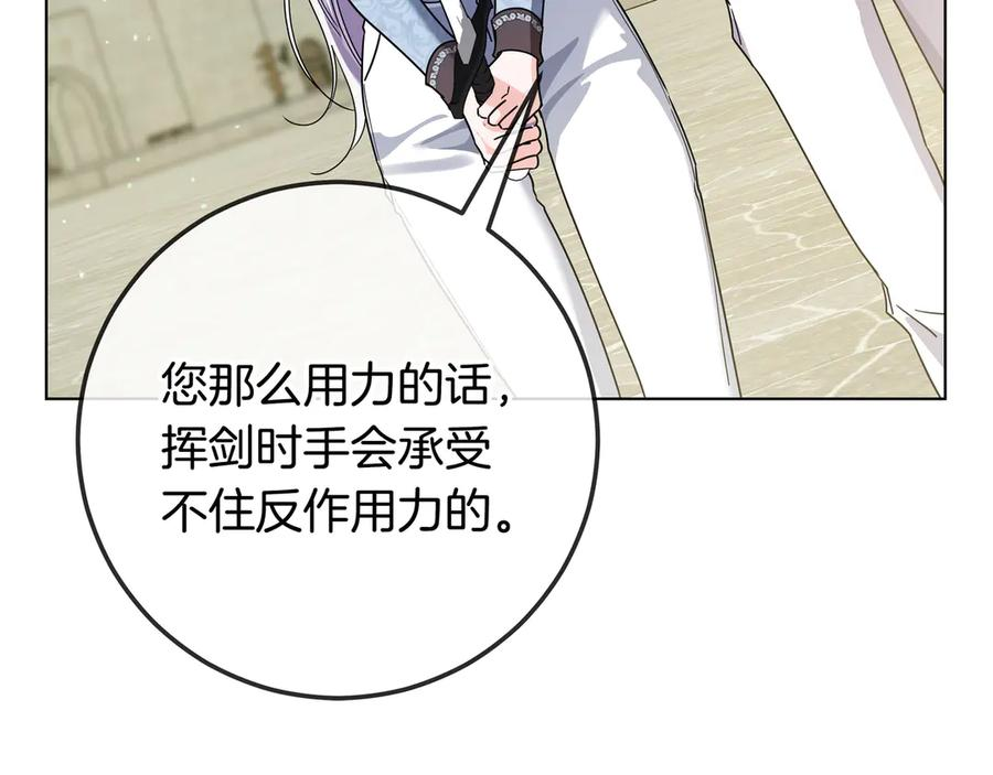 第70话 秀恩爱 第110页