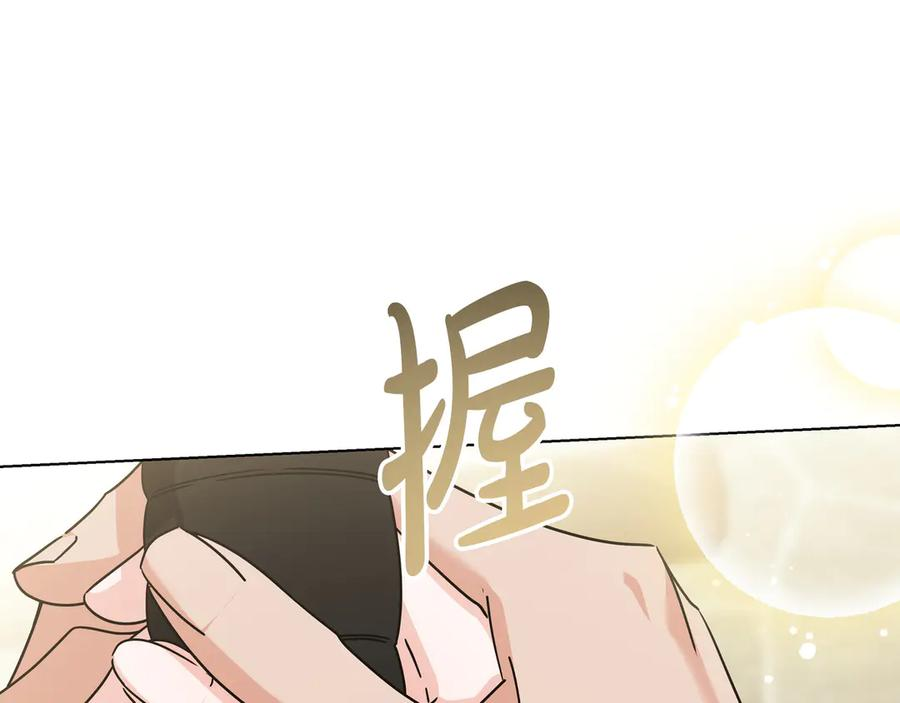 第70话 秀恩爱 第111页