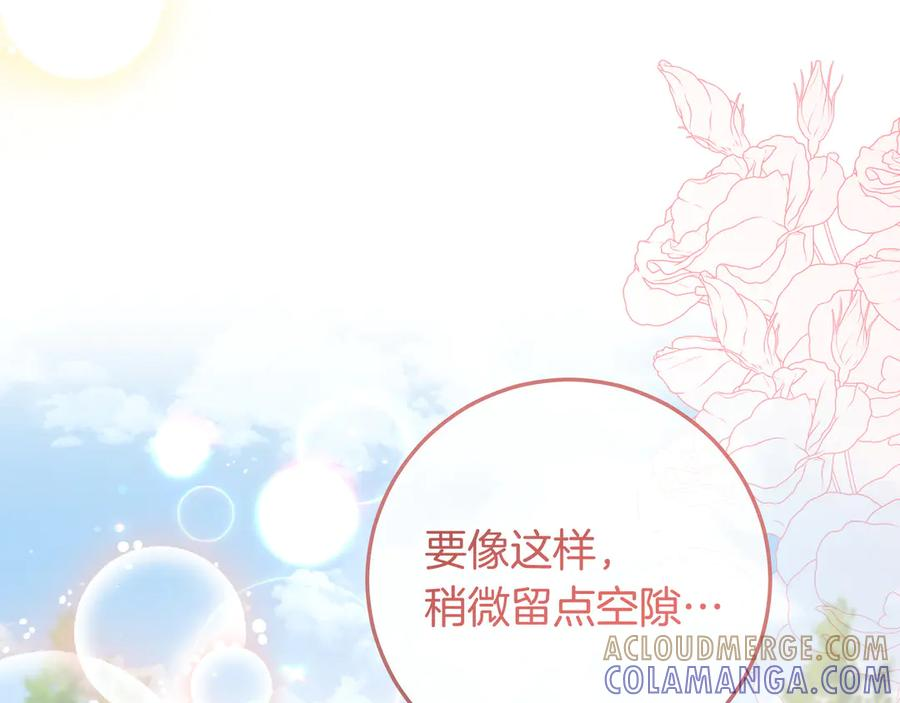 第70话 秀恩爱 第113页