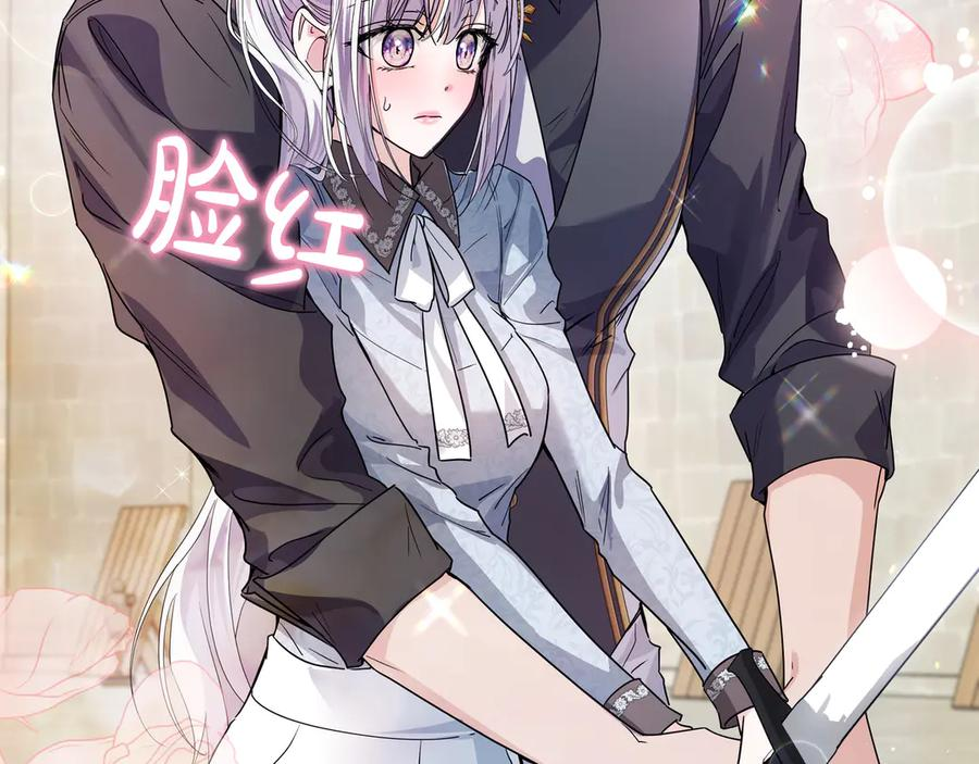 第70话 秀恩爱 第115页