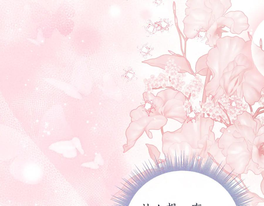 第70话 秀恩爱 第128页