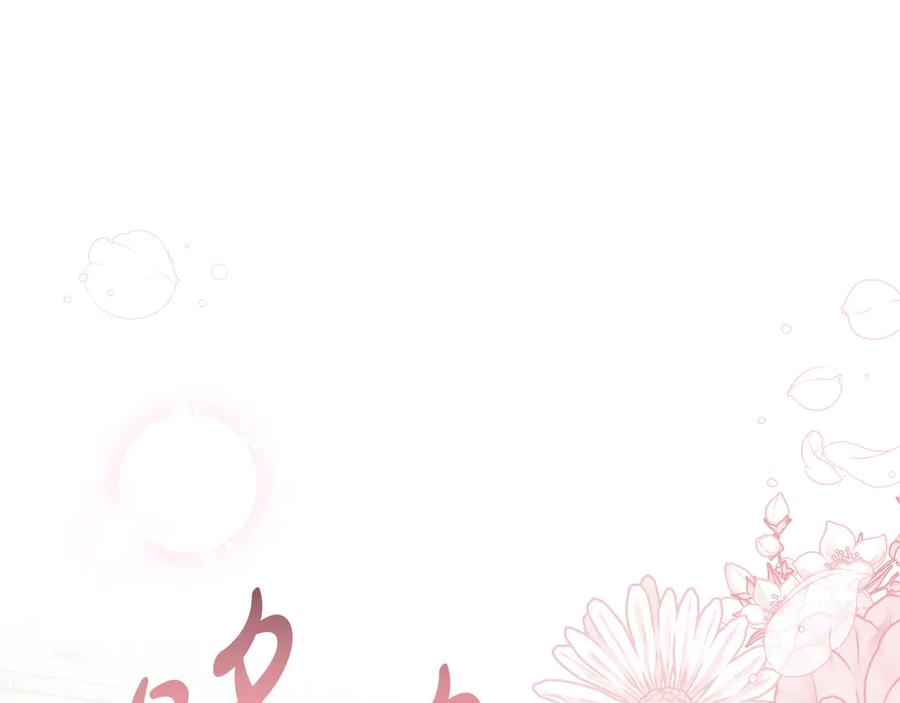 第70话 秀恩爱 第135页