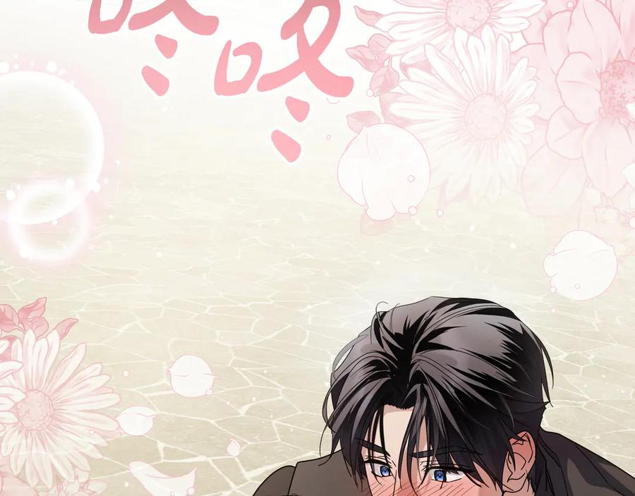 第70话 秀恩爱 第136页