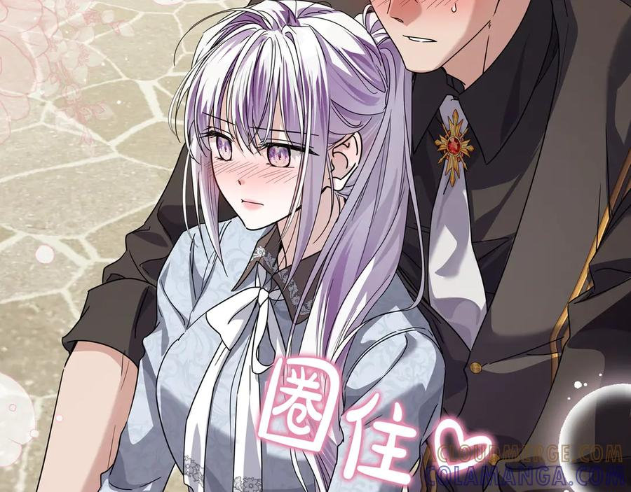 第70话 秀恩爱 第137页
