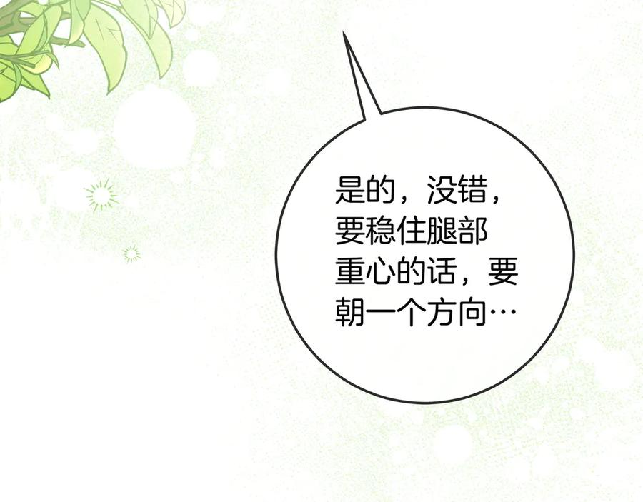 第70话 秀恩爱 第147页