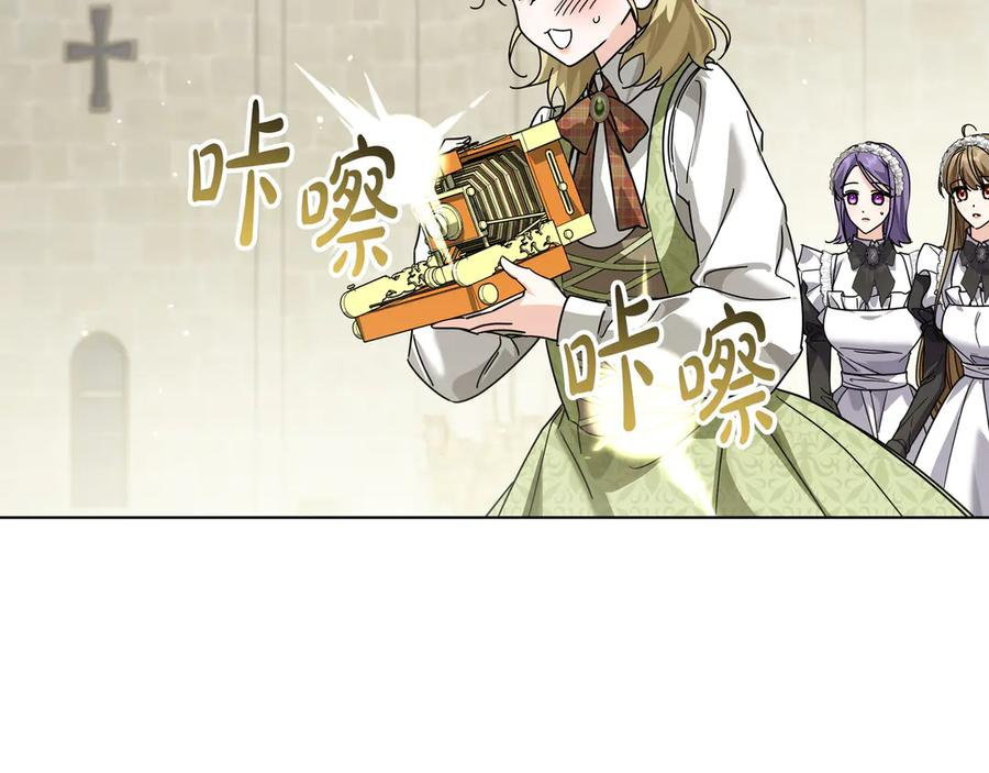 第70话 秀恩爱 第150页