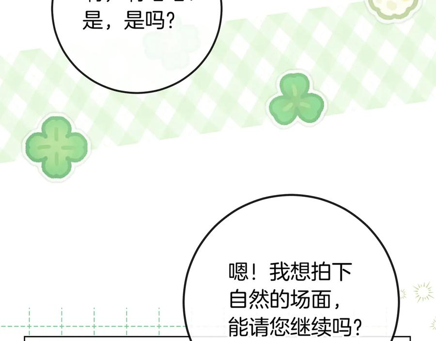 第70话 秀恩爱 第152页