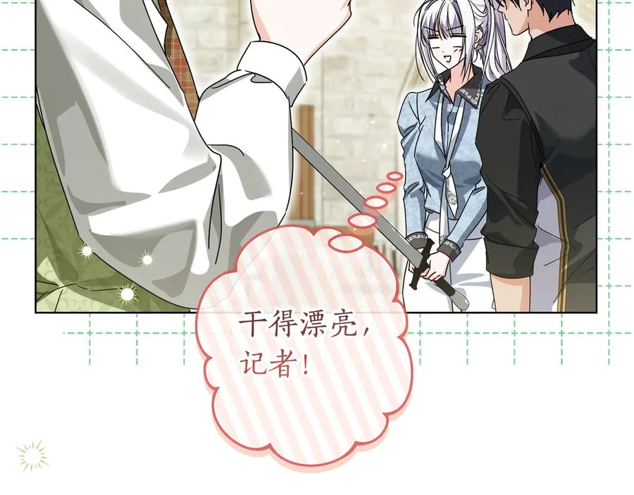 第70话 秀恩爱 第154页