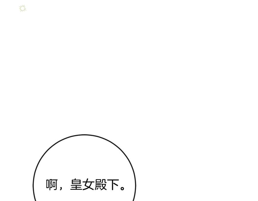 第70话 秀恩爱 第155页