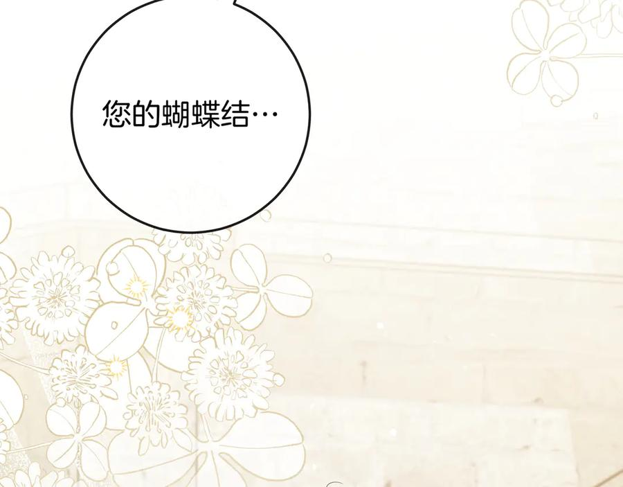 第70话 秀恩爱 第158页