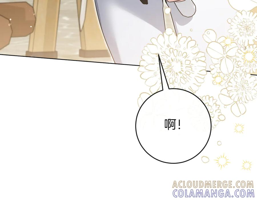 第70话 秀恩爱 第161页