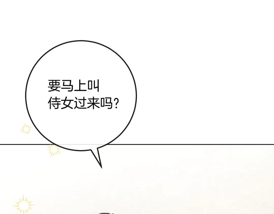 第70话 秀恩爱 第162页