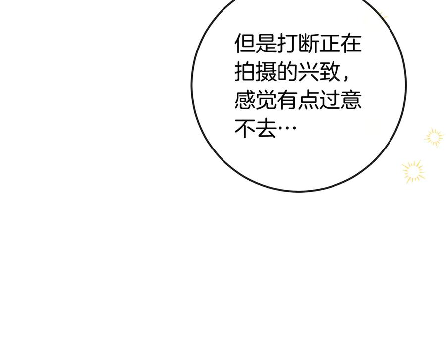 第70话 秀恩爱 第164页