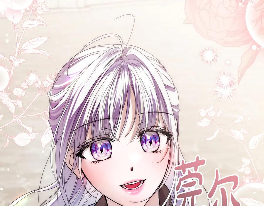 第70话 秀恩爱 第167页