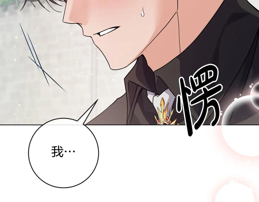 第70话 秀恩爱 第171页
