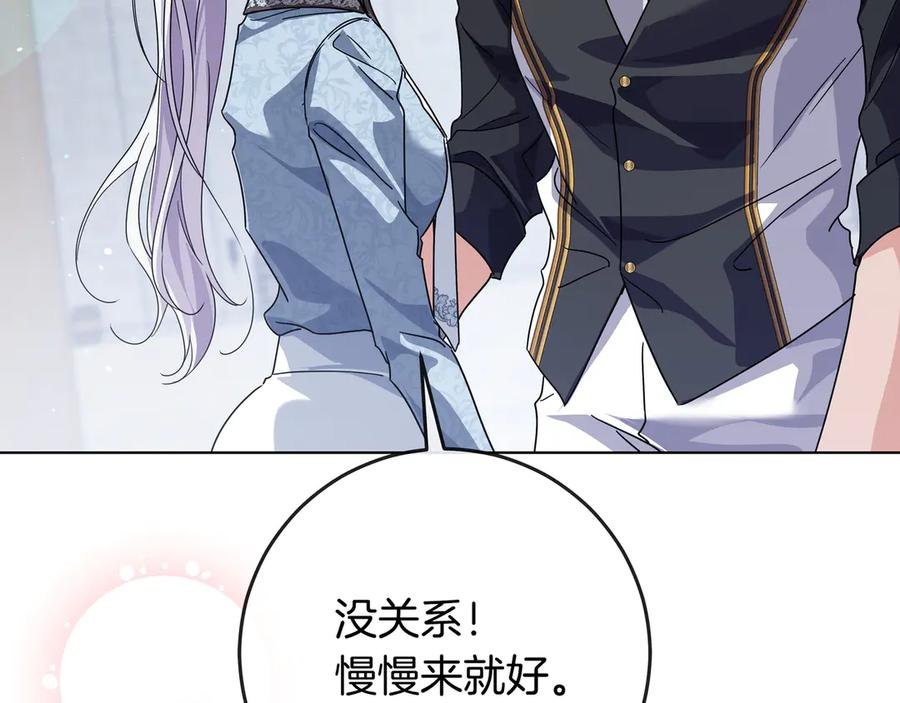 第70话 秀恩爱 第175页