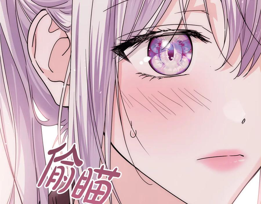 第70话 秀恩爱 第186页