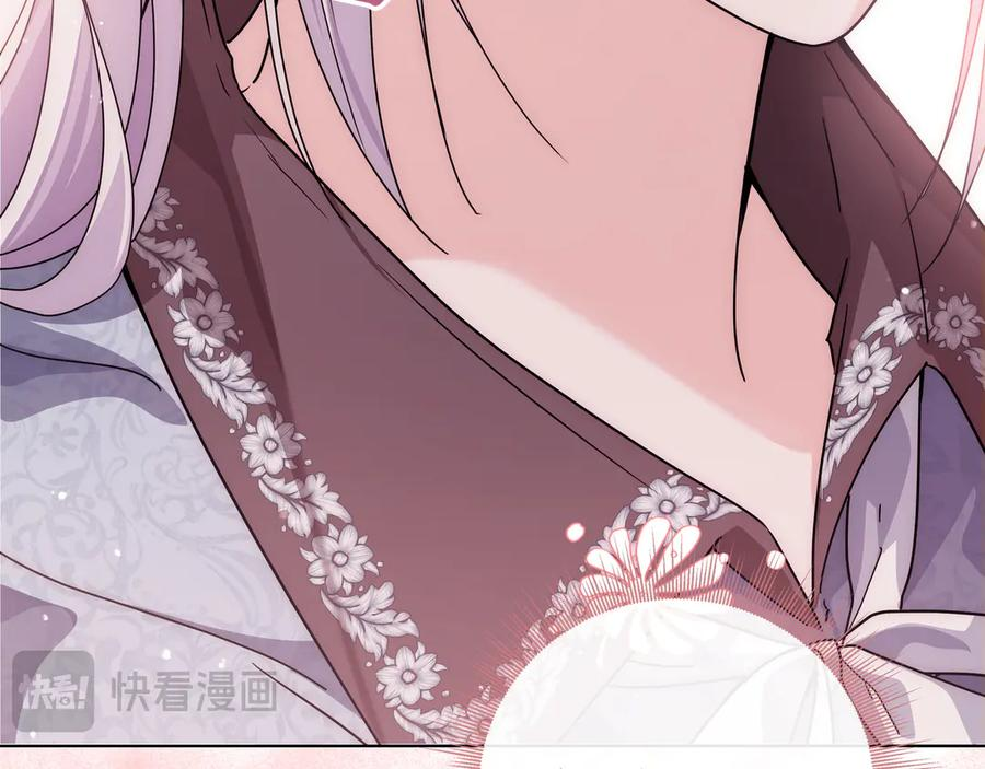 第70话 秀恩爱 第187页