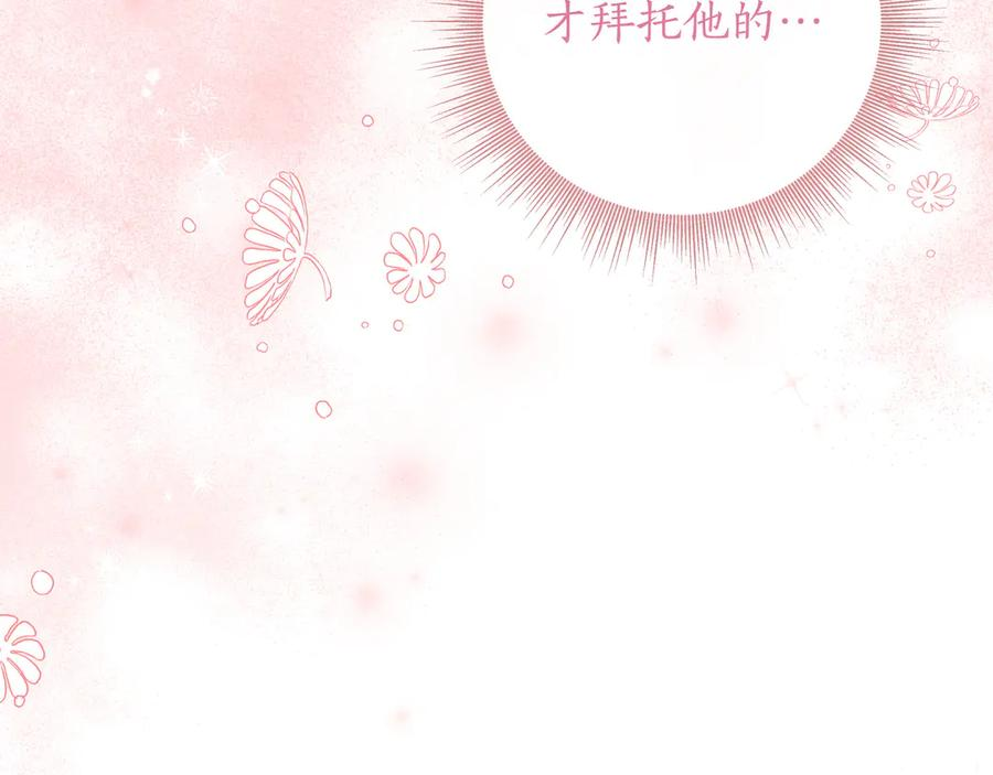 第70话 秀恩爱 第188页