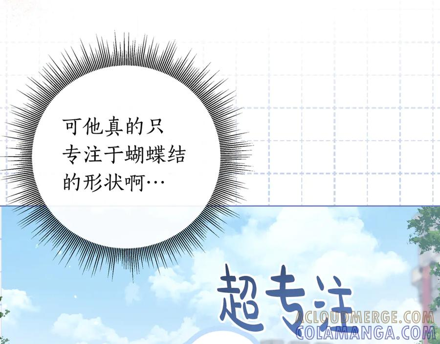 第70话 秀恩爱 第189页