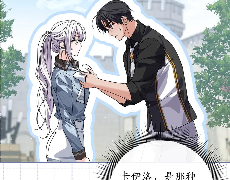 第70话 秀恩爱 第190页