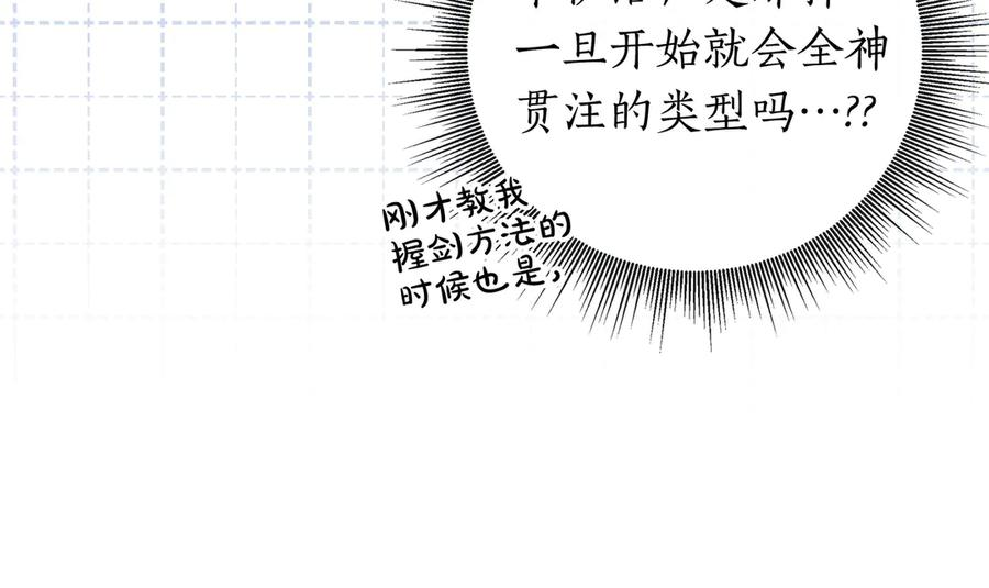第70话 秀恩爱 第191页