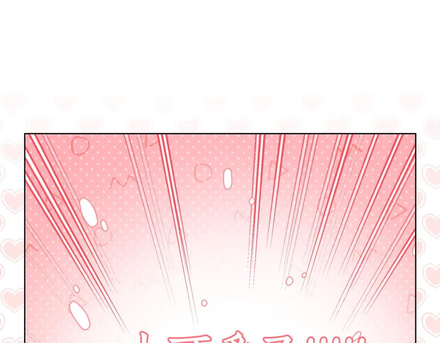 第70话 秀恩爱 第192页