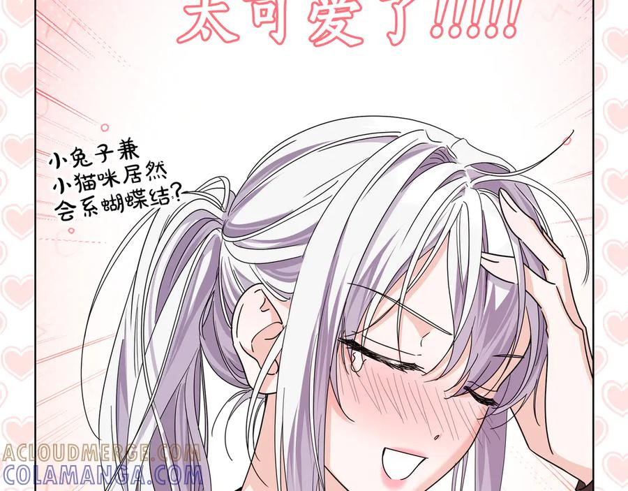 第70话 秀恩爱 第193页