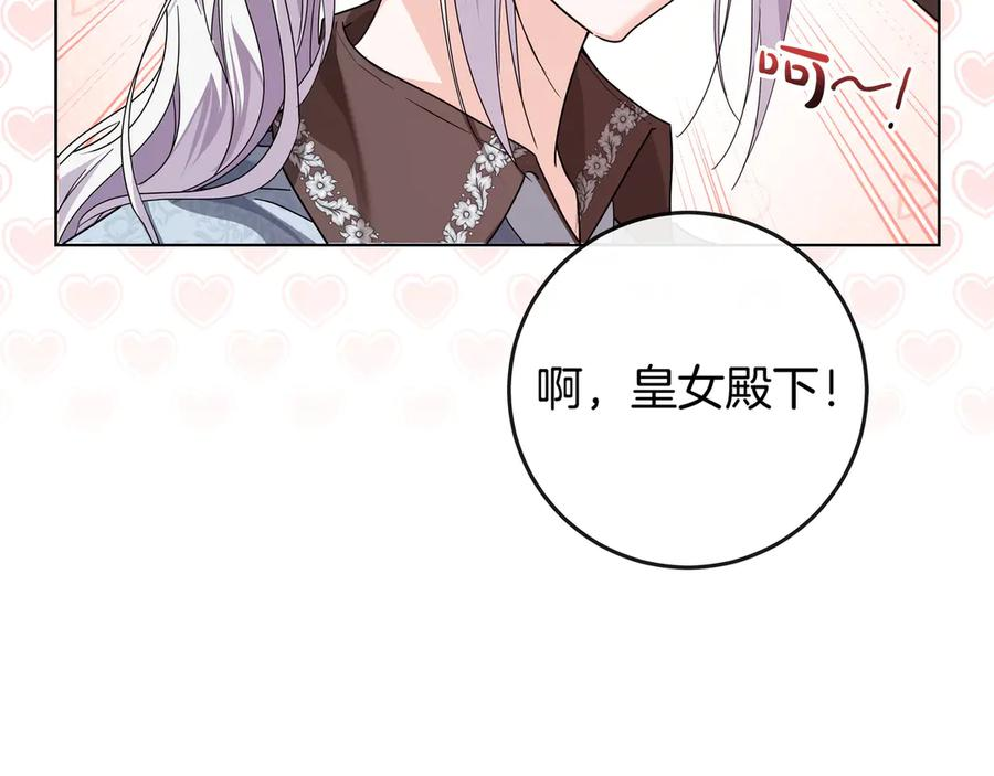 第70话 秀恩爱 第194页