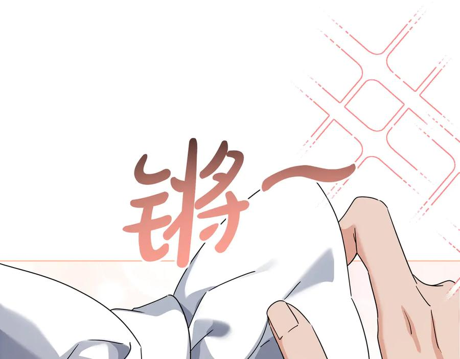 第70话 秀恩爱 第195页
