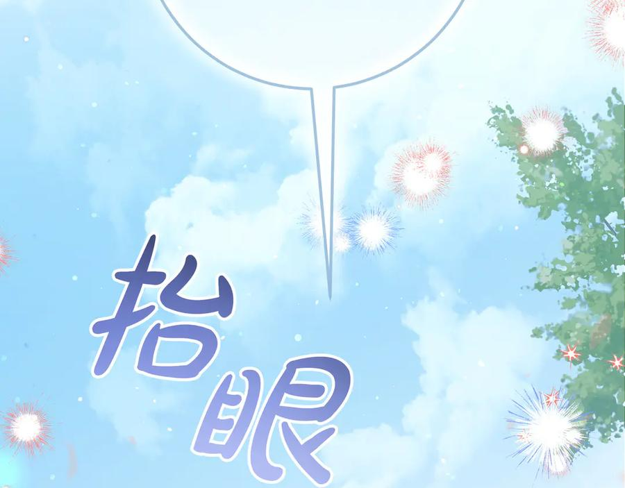 第70话 秀恩爱 第198页