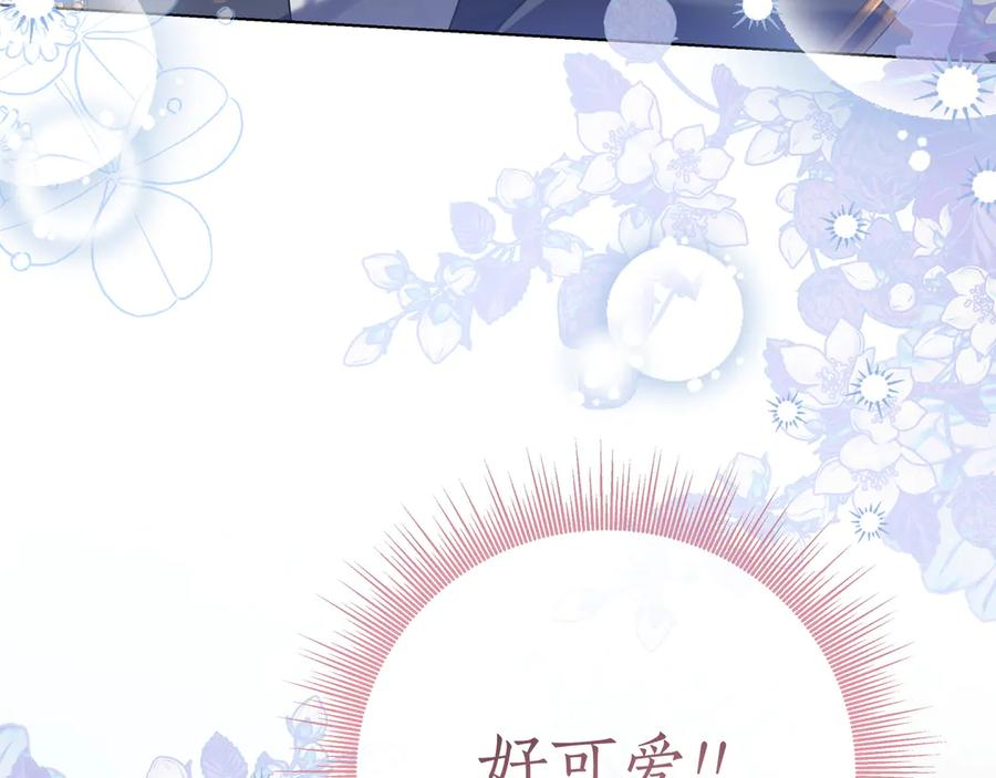第70话 秀恩爱 第206页