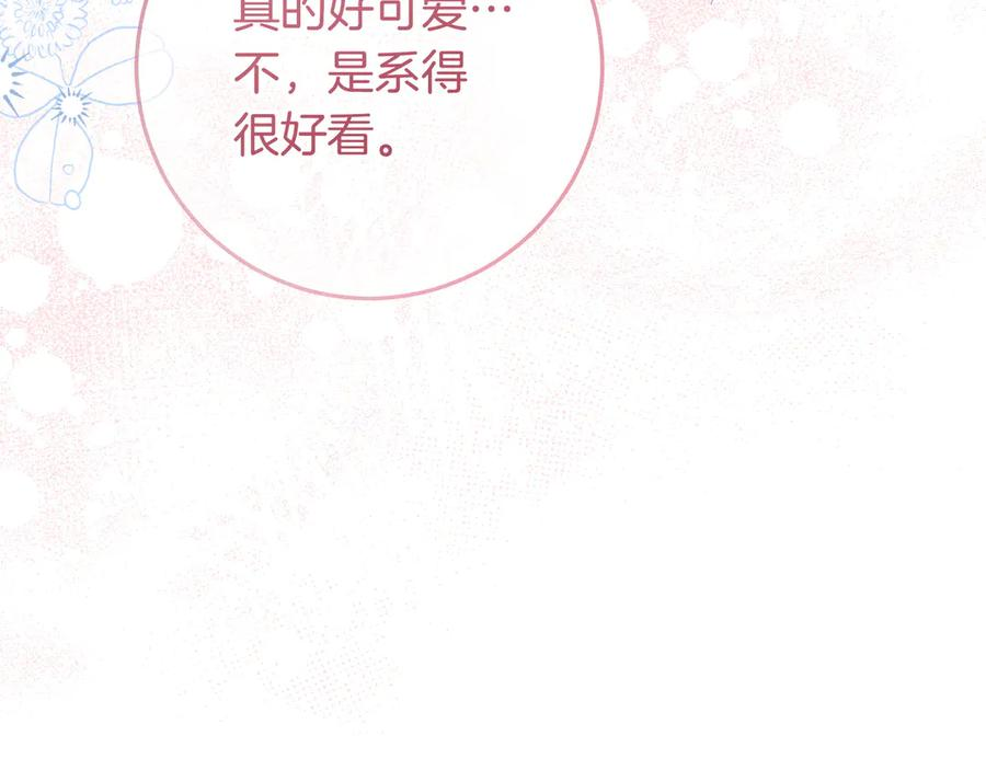 第70话 秀恩爱 第210页