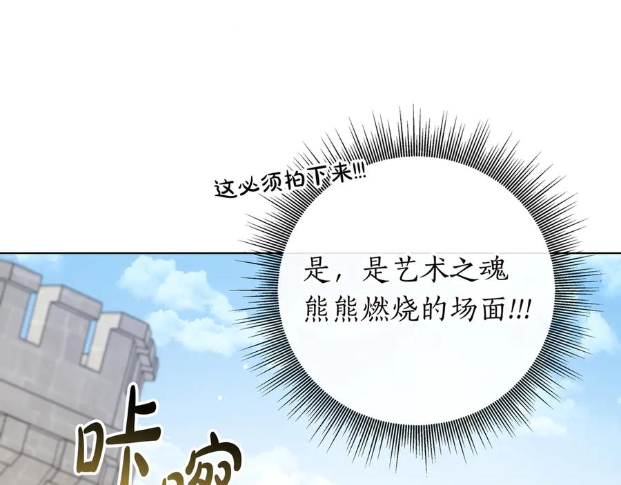 第70话 秀恩爱 第211页