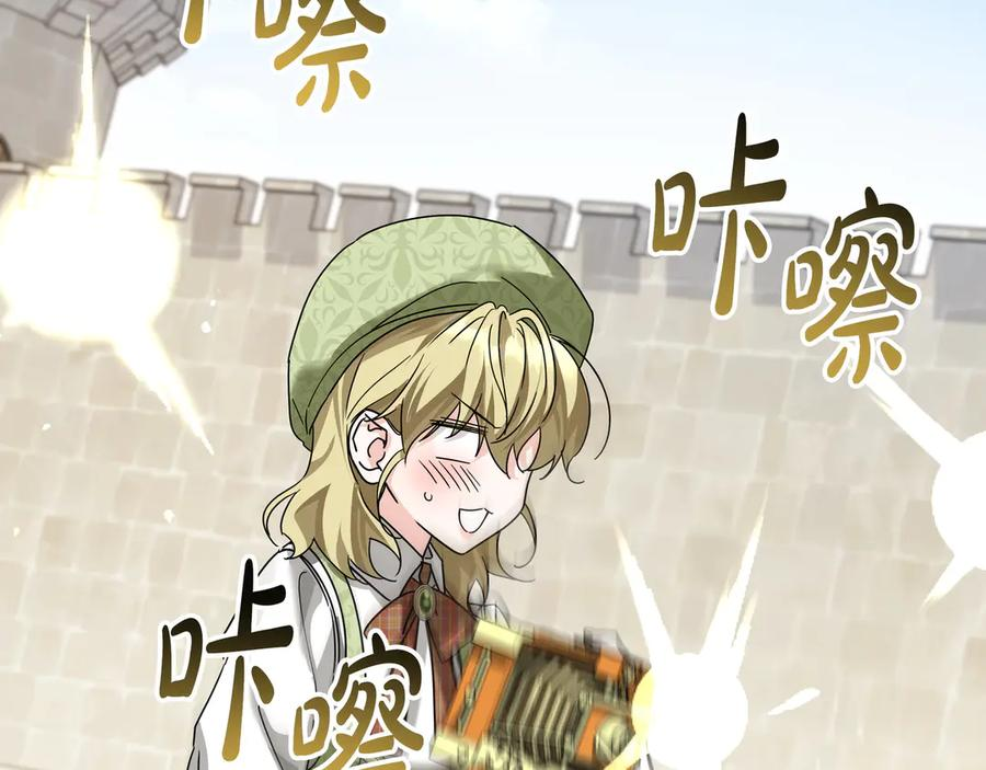 第70话 秀恩爱 第212页