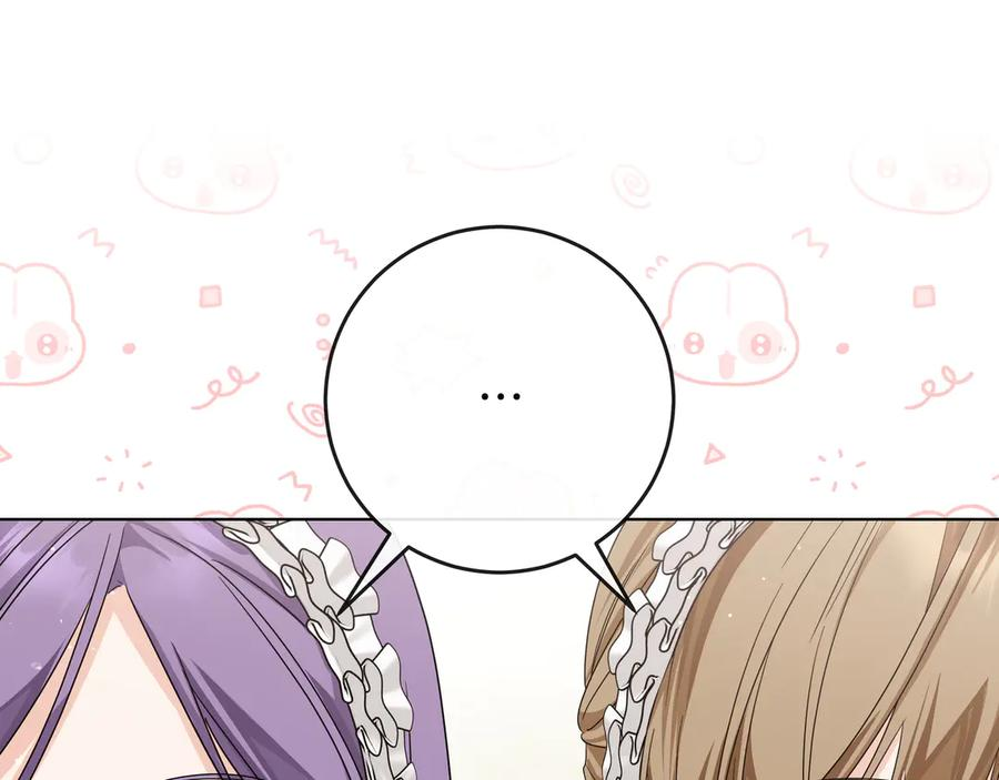 第70话 秀恩爱 第214页