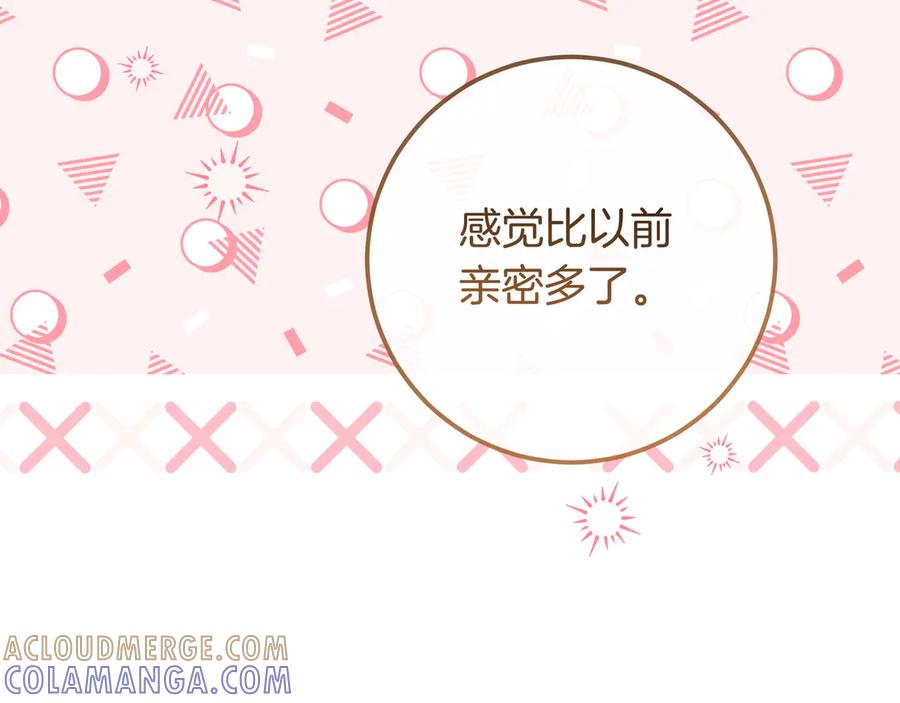 第70话 秀恩爱 第217页