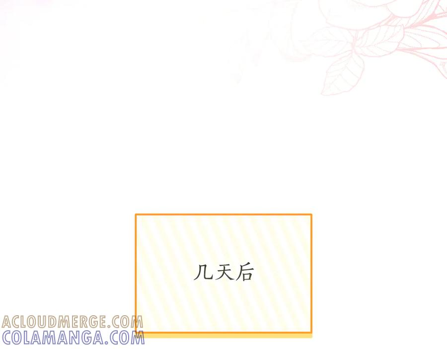 第70话 秀恩爱 第221页