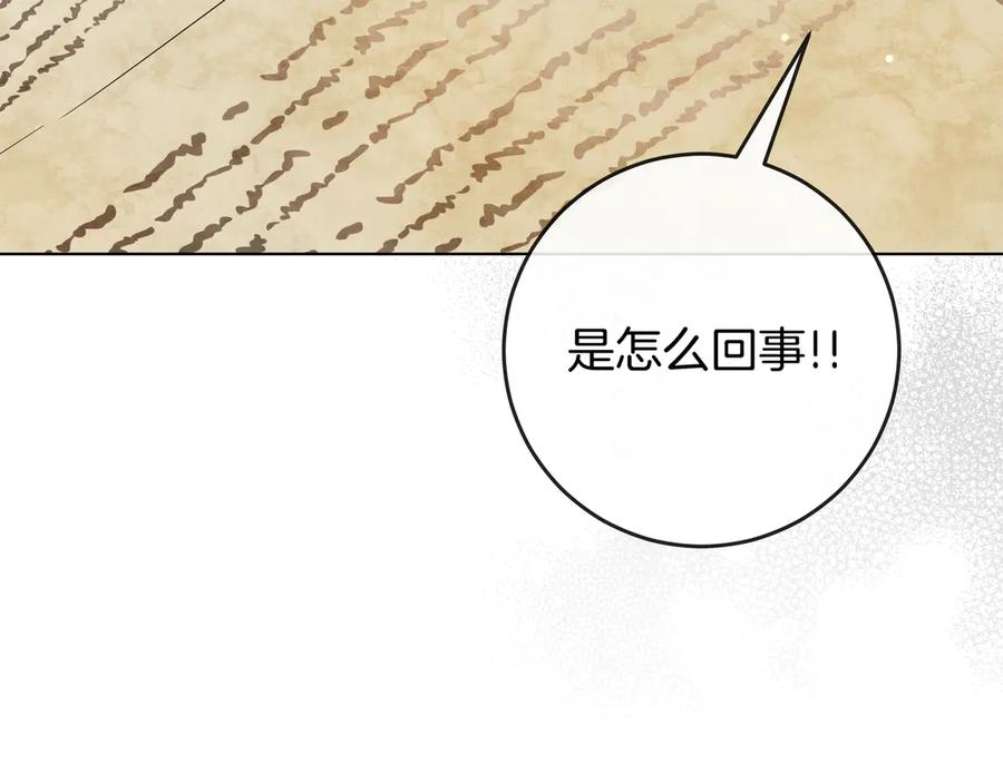第70话 秀恩爱 第224页