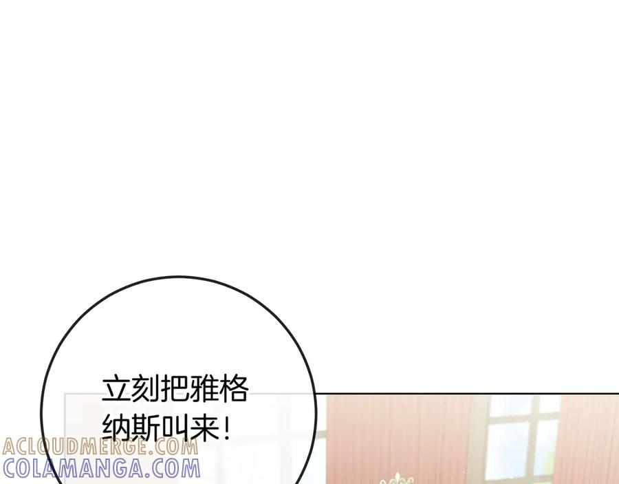 第70话 秀恩爱 第225页