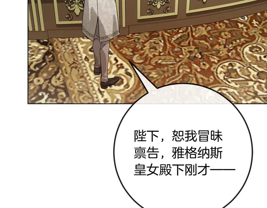 第70话 秀恩爱 第227页