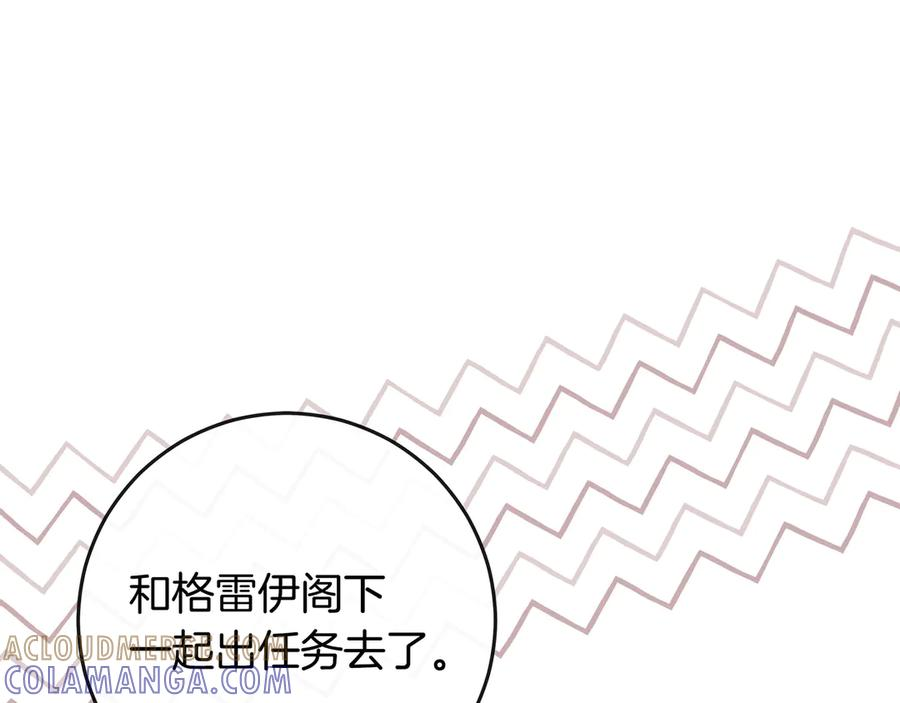 第70话 秀恩爱 第229页