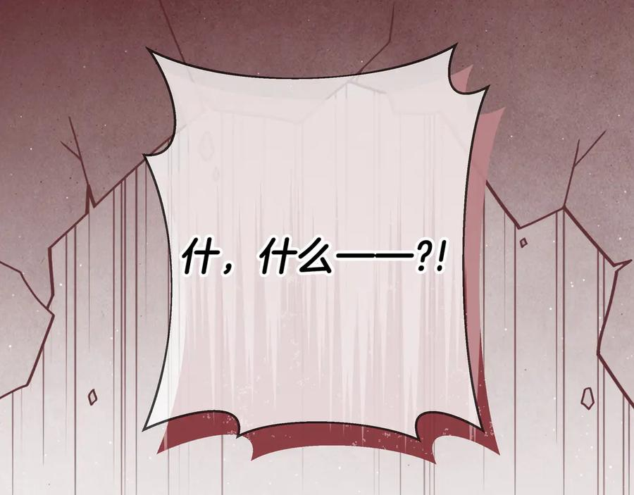 第70话 秀恩爱 第232页