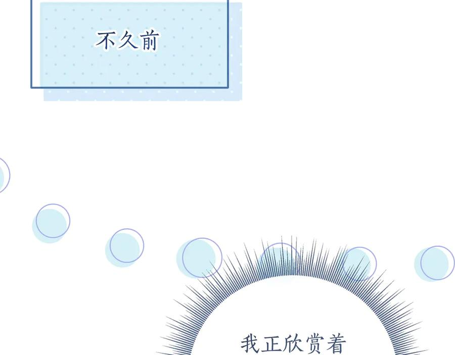 第70话 秀恩爱 第235页