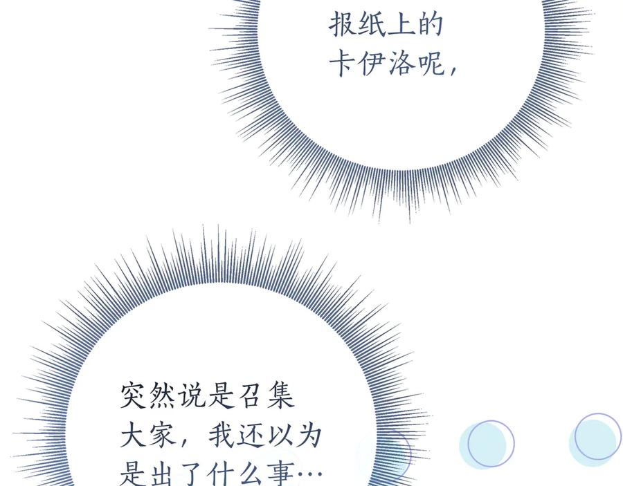 第70话 秀恩爱 第236页